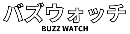 バズウォッチ